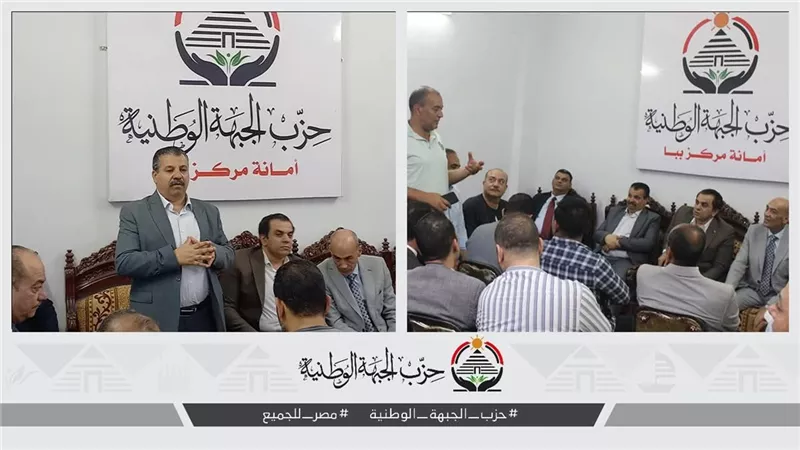 افتتاح ثاني مقرات حزب الجبهة الوطنية بمحافظة بني سويف