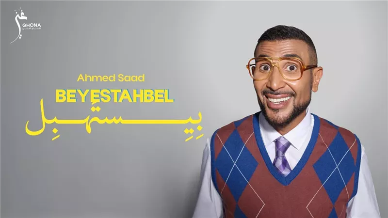 مفاجأة الصيف.. 