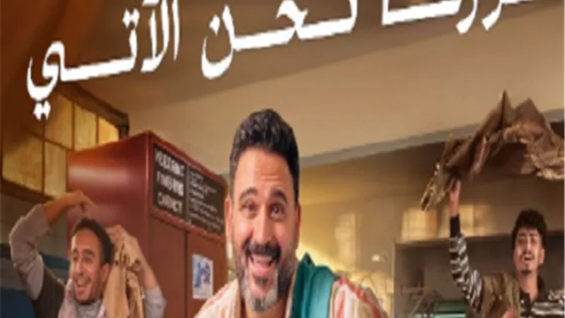 موعد طرح أكرم حسني أغنية 