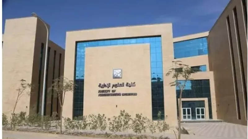 تعرف على كليات جامعة العلمين الدولية ومصروفاتها الدراسية