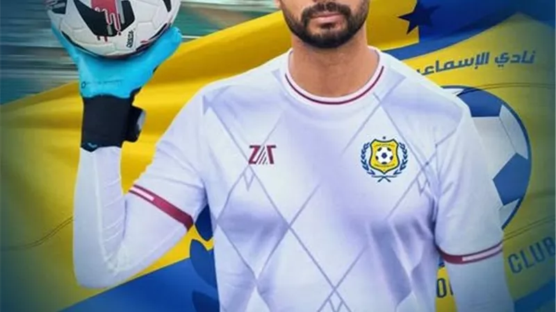 رسميا .. الإسماعيلى يجدد عقد أحمد عادل عبد المنعم