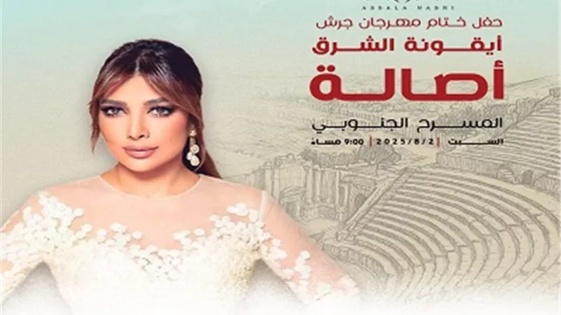 أصالة تختم 