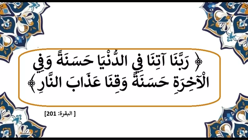دعاء النبي ﷺ الدائم .. 