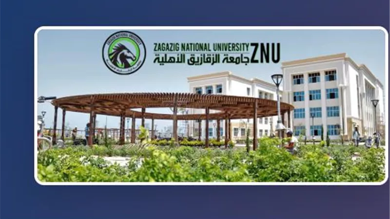 الصيدلة بـ 95 ألف جنيه.. مصروفات جامعة الزقازيق الأهلية