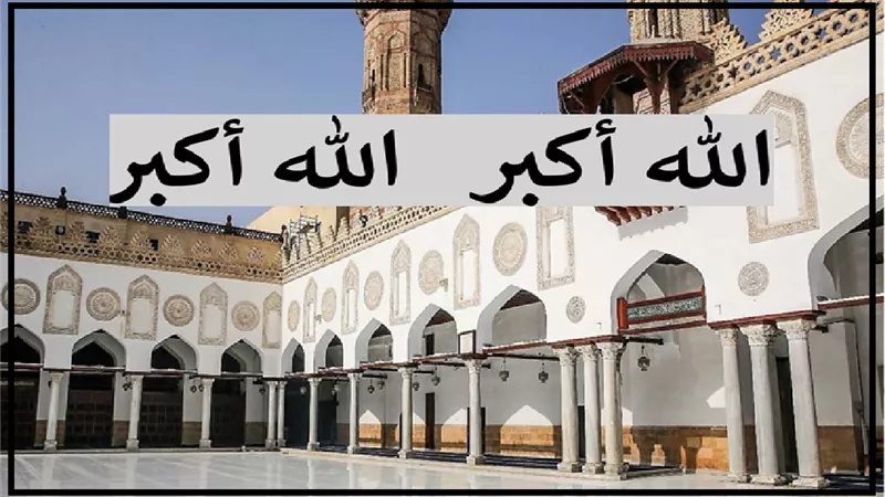 آذان الجمعة بعد قليل بتوقيت القاهرة