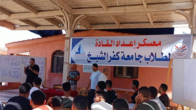 انطلاق معسكر إعداد القادة لجامعة كفر الشيخ بمصيف بلطيم