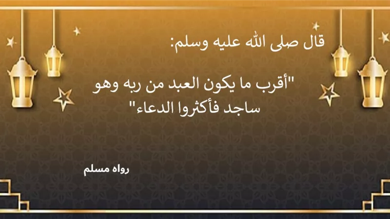 أوقات لا ترد فيها الدعوات.. اغتنمها ولا تغفل عنها!