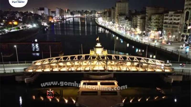 كوبري دمياط المعدني يتحول إلى أيقونة مضيئة على النيل