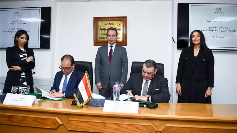 أكاديمية ماسبيرو توقع بروتوكول مع المعهد الدبلوماسي بالخارجية