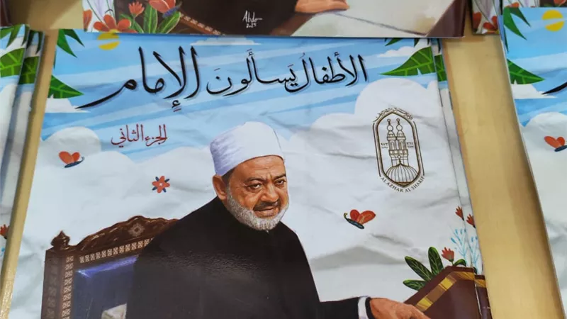 «الأطفال يسألون الإمام» و«الطريق إلى الله» الأكثر مبيعا