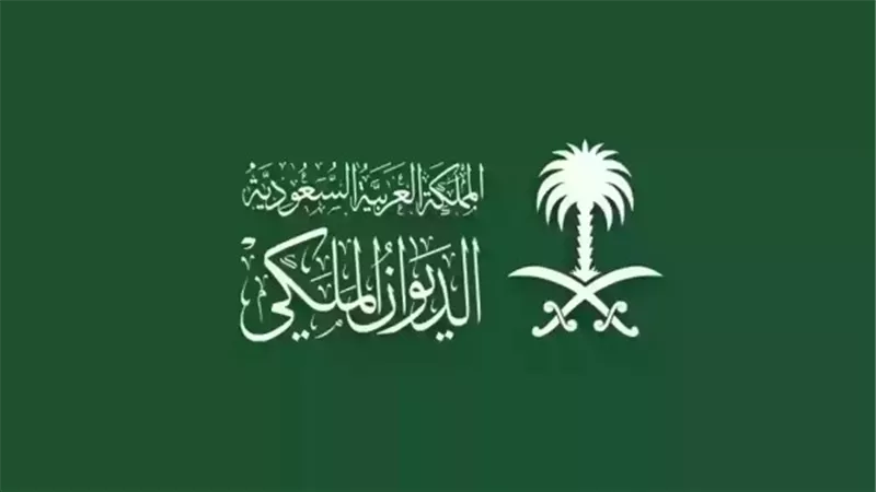 الديوان الملكي السعودي يعلن وفاة الأمير الوليد بن خالد بن طلال