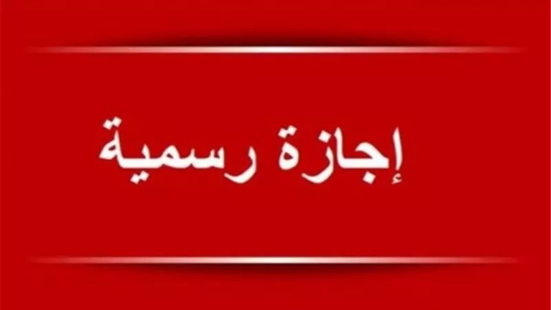 هل يتم ترحيل إجازة ثورة 23 يوليو من الأربعاء إلى الخميس؟
