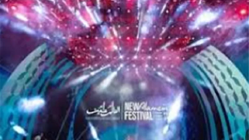 مهرجان ألوان للقدرات ينطلق من قلب أكاديمية الفنون