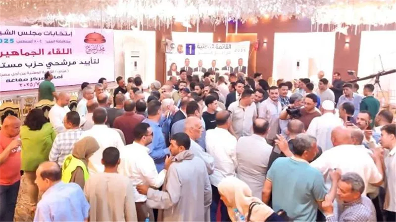 مؤتمراً جماهيرياً حاشداً لدعم مرشحي حزب مستقبل وطن بمركز مغاغه