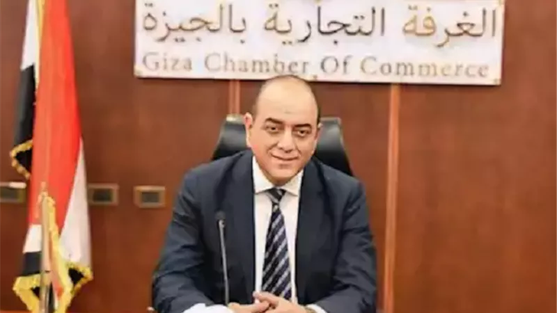 رئيس غرفة الجيزة التجارية: الأمن الغذائي مشروع وطني لخدمة المواطن