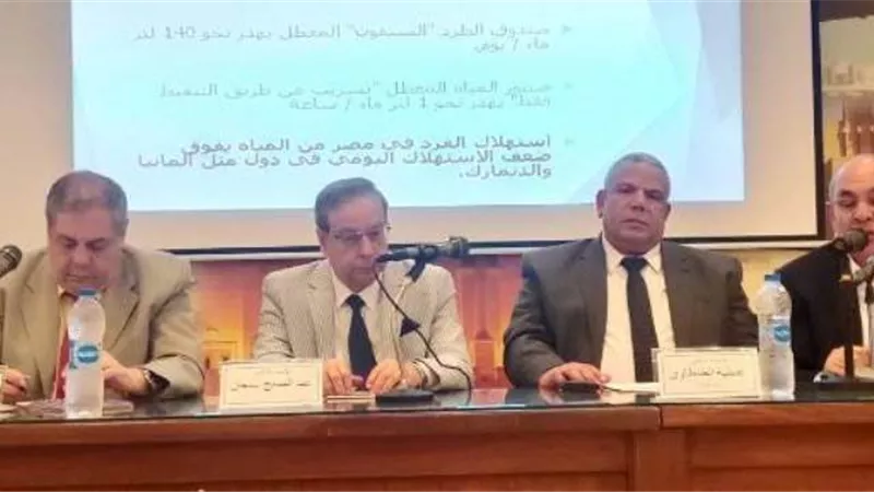 أساسيات وفاعليات ترشيد الكهرباء والمياه بين الماضى والحاضر