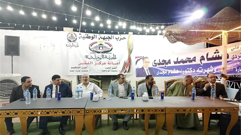 مؤتمر انتخابى لحزب الجبهة الوطنية بالفشن.
