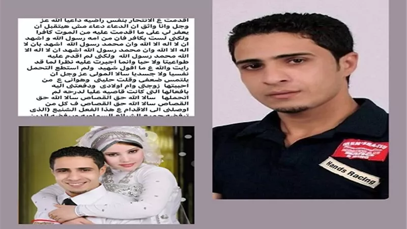 انتحار..وجواب اعتذار