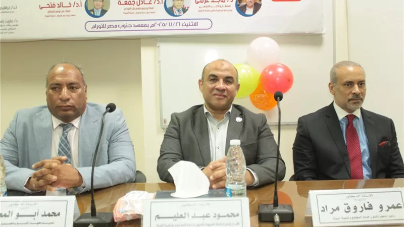 معهد جنوب مصر للأورام ينظم ندوة حول 