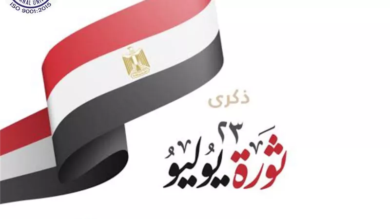 رئيس جامعة قناة السويس يهنئ الرئيس السيسي بذكرى ثورة يوليو الـ 73