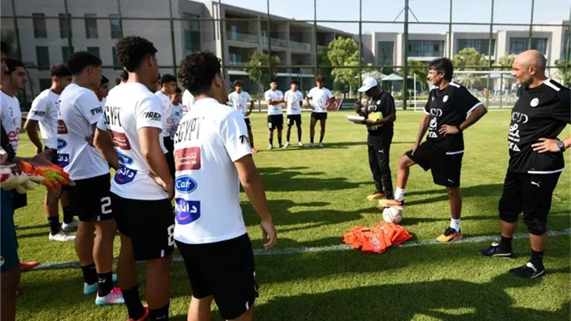 منتخب الناشئين يختتم استعداداته لمواجهة العبور قبل منافسات المونديال