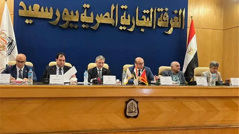 غرفة بورسعيد تجمع 