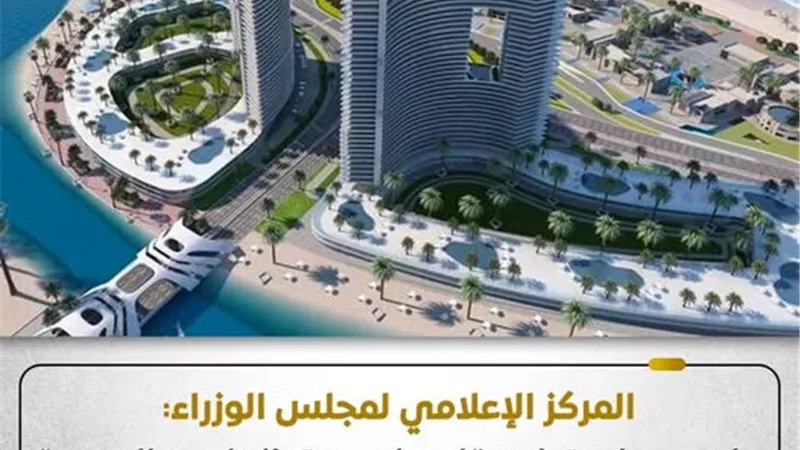 الوزراء: بحيرات 
