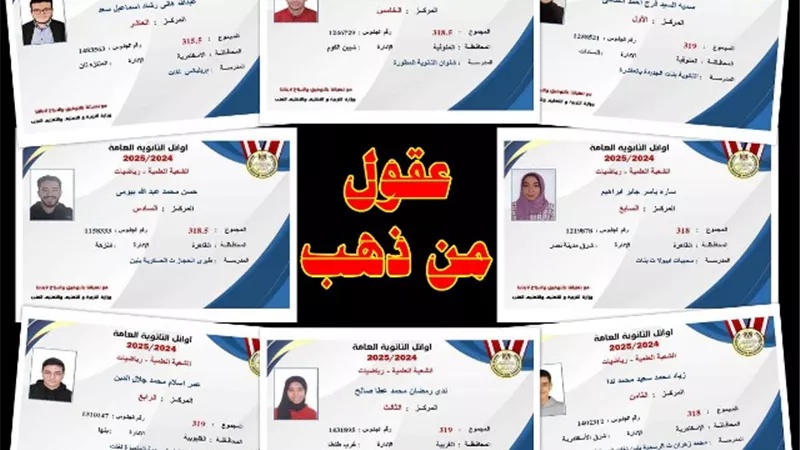 عقول من ذهب