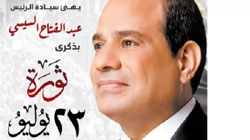 محافظ بورسعيد يهنىءالرئيس عبدالفتاح السيسي بذكرى ثورة ٢٣ يوليو