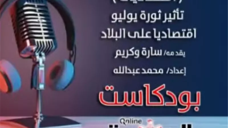 بودكاست 