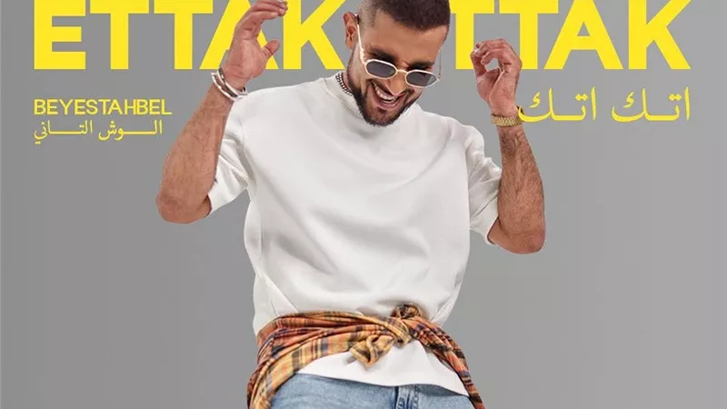 أحمد سعد يطلق 