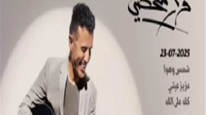 قرار شخصي.. حمزة نمرة يطرح 3 أغنيات من ألبومه الجديد