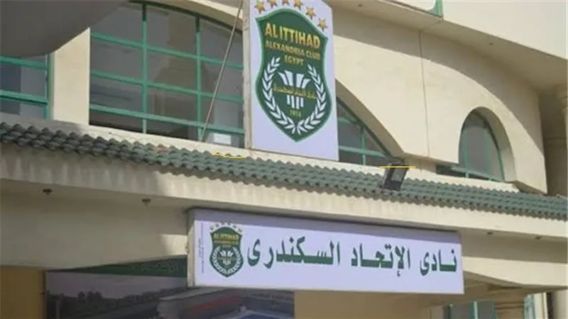 الاتحاد السكندري علي صفيح ساخن قبل انطلاق الموسم الجديد