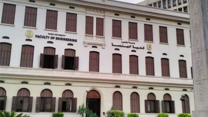 تضم 15 برنامجا.. لقاء تعريفي بهندسة القاهرة لطلاب الثانوية العامة