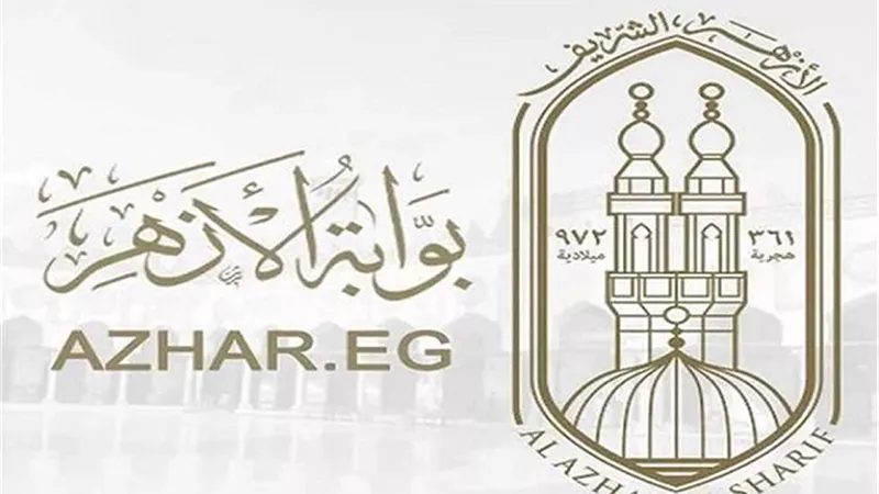 أسرع رابط للحصول على نتيجة الثانوية الأزهرية 2025 بعد اعتمادها