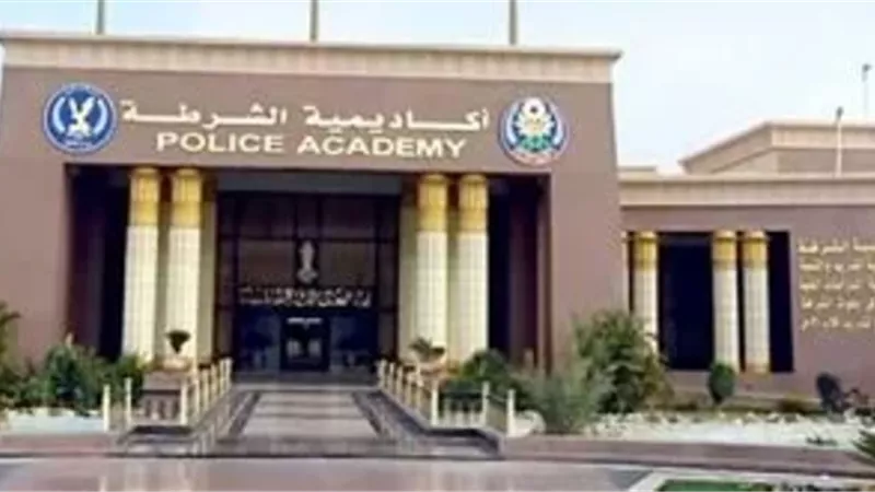 الجنسية المصرية شرط أساسى للتقديم بكلية الشرطة لهذا العام