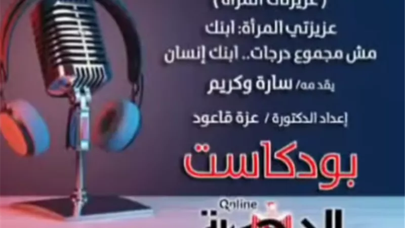 بودكاست 