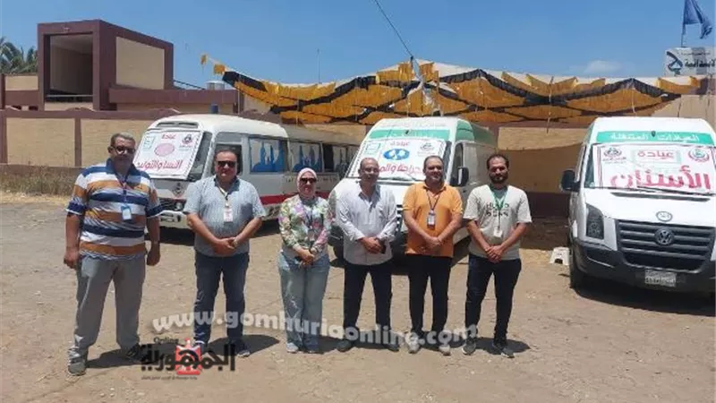 علاج ٩٣٠ مواطنا بالمجان في قافلة طبية بدمياط