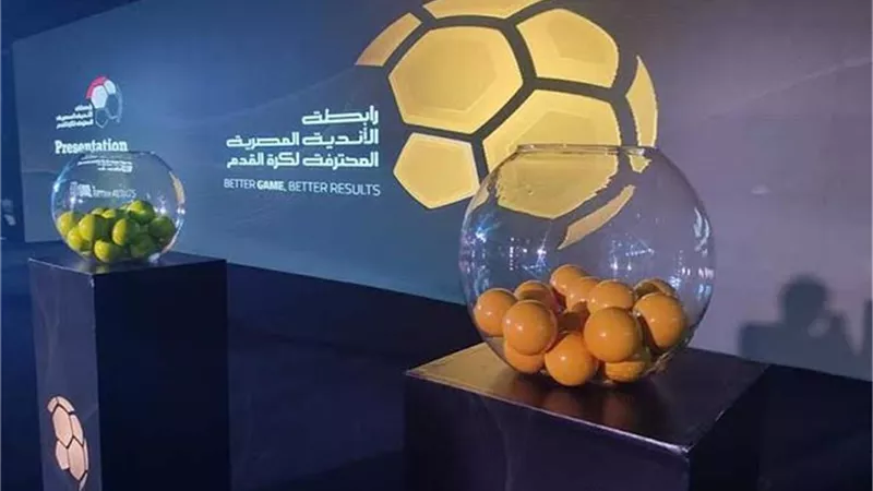 موعد والقناة الناقلة لـ قرعة الدوري المصري 2025-2026 اليوم