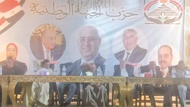 مؤتمران لحزب الجبهة الوطنية بالجيزة وقنا.. لدعم المرشحين فى