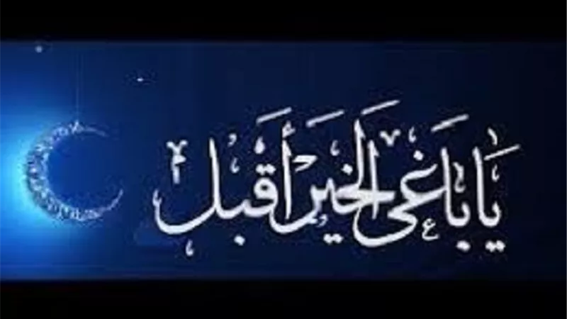 يا باغى الخير أبشر بكلمات من قالها كان من اهل الجنة