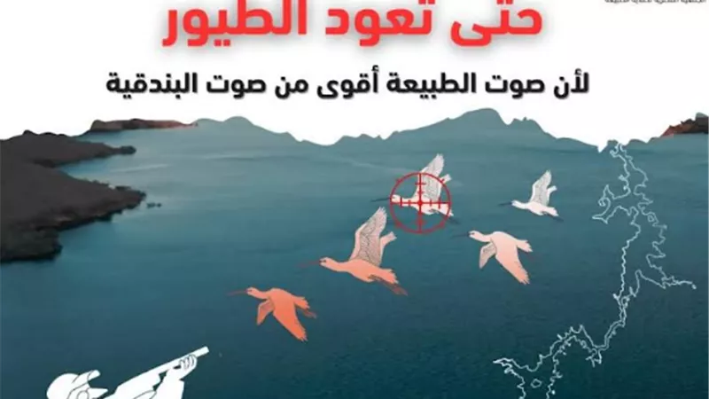 انطلاق مبادرة 