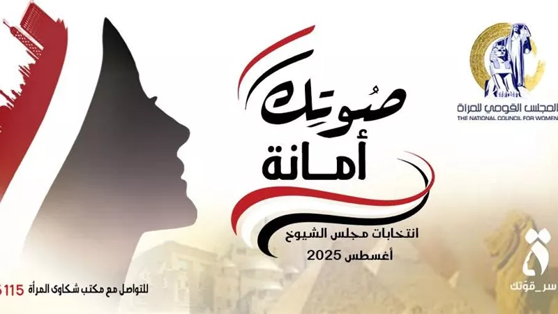 القومي للمرأة يطلق عددًا من الفعاليات لدعم مشاركة المرأة في العمل