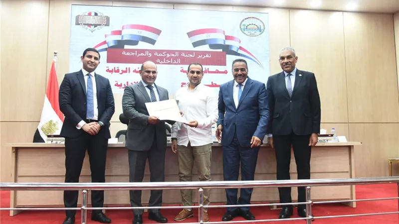 تكريم عددمن مديري إدارات الحوكمة والرقابة المتميزين بمطروح