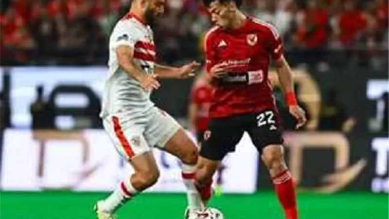 رابطة الأندية تعلن موعد مباراة القمة بين الأهلي والزمالك