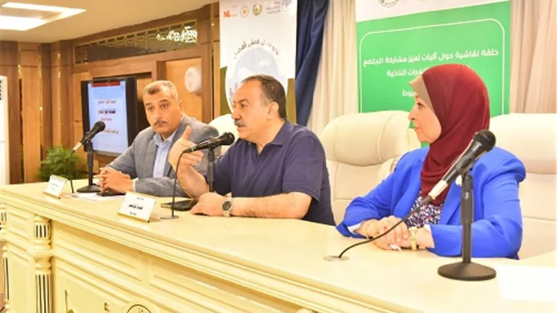 محافظ أسيوط يشهد ندوة حول مشاركة المجتمع في 