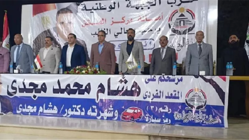 مؤتمر حاشد لـ