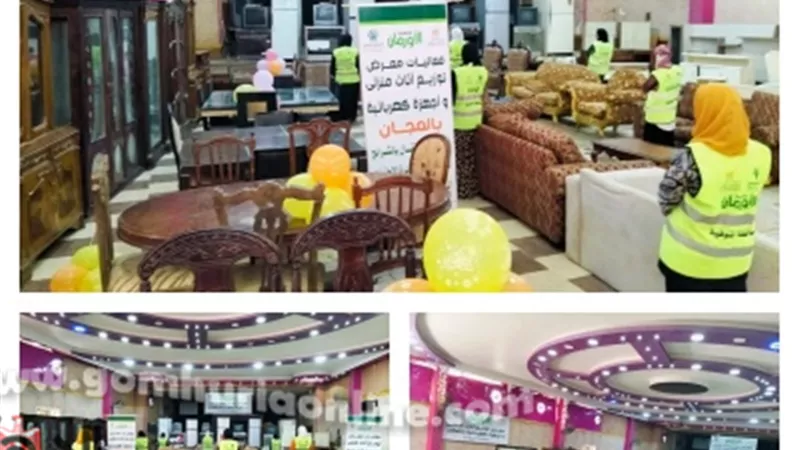 التضامن الاجتماعي | توزيع أثاث وأجهزة كهربائية بالمجان بالمنوفية
