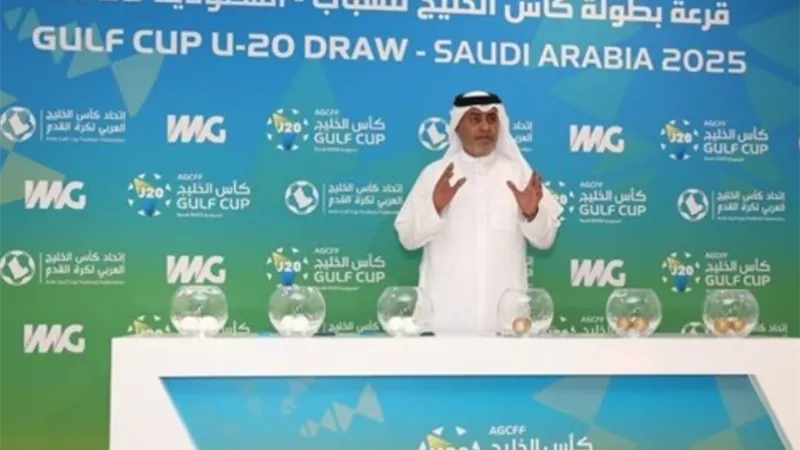 مواجهات نارية في قرعة كأس الخليج للشباب بالسعودية
