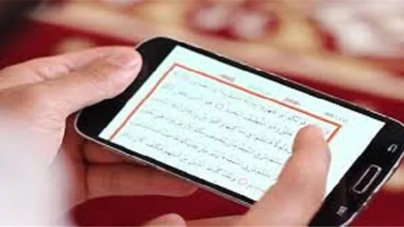النظر فيه له فضل فهل القراءة من الهاتف مثل المصحف في الأجر